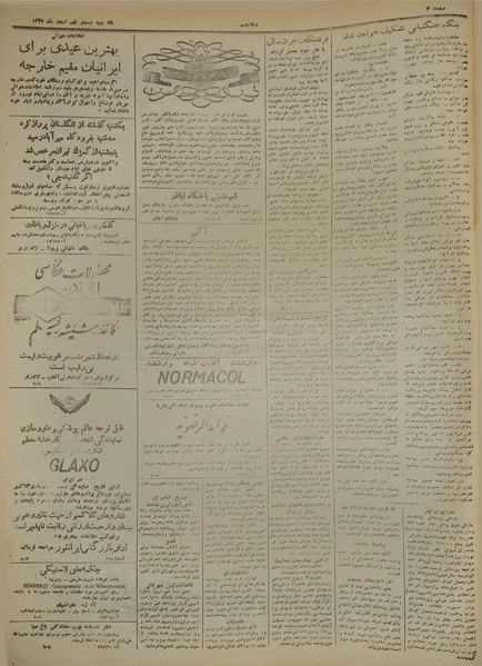 پرونده:Ettelaat13271229.pdf