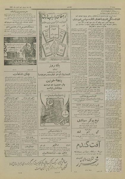 پرونده:Ettelaat13271229.pdf