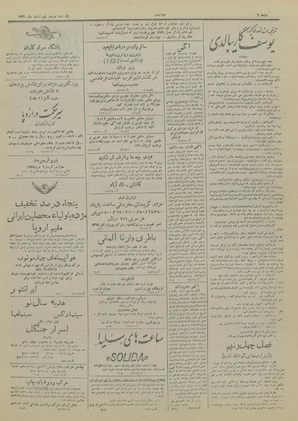 پرونده:Ettelaat13271229.pdf