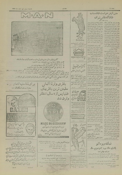 پرونده:Ettelaat13271229.pdf