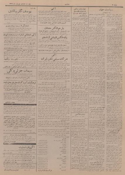 پرونده:Ettelaat13280617.pdf