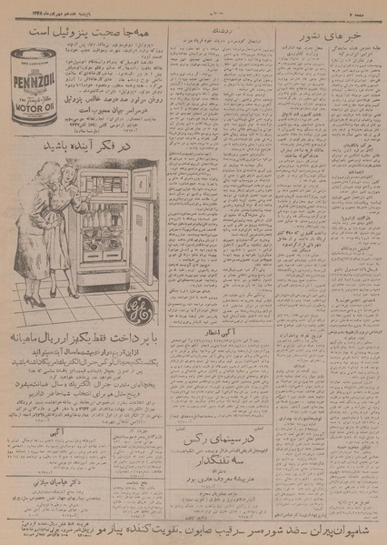 پرونده:Ettelaat13280617.pdf