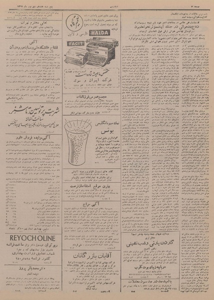 پرونده:Ettelaat13280617.pdf