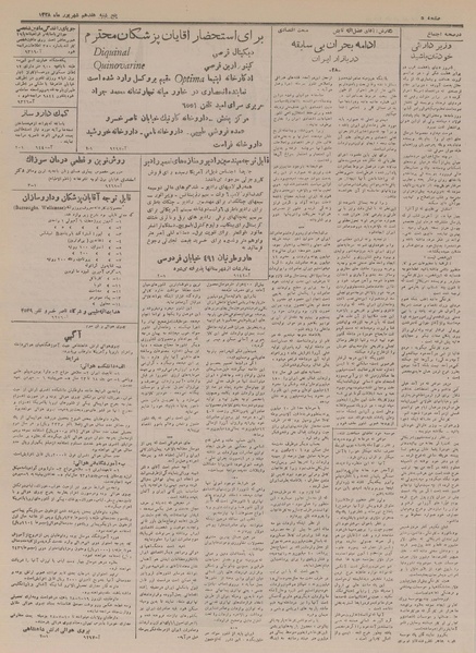 پرونده:Ettelaat13280617.pdf