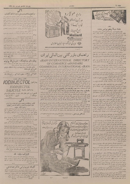 پرونده:Ettelaat13280617.pdf