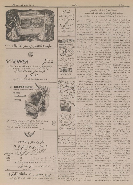 پرونده:Ettelaat13280617.pdf