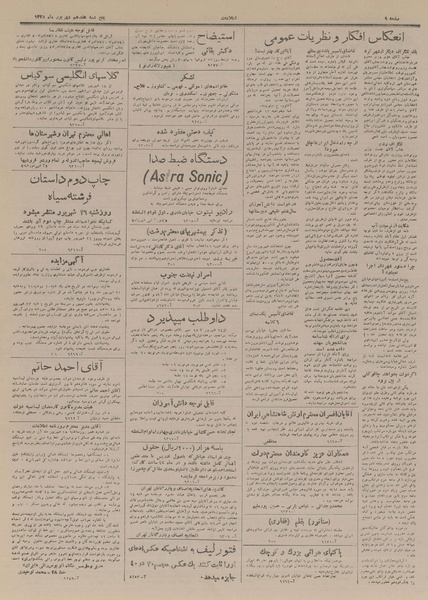 پرونده:Ettelaat13280617.pdf