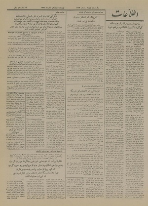 Ettelaat13280818.pdf