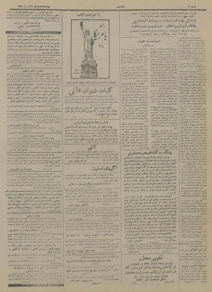 پرونده:Ettelaat13280818.pdf