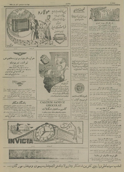 پرونده:Ettelaat13280818.pdf