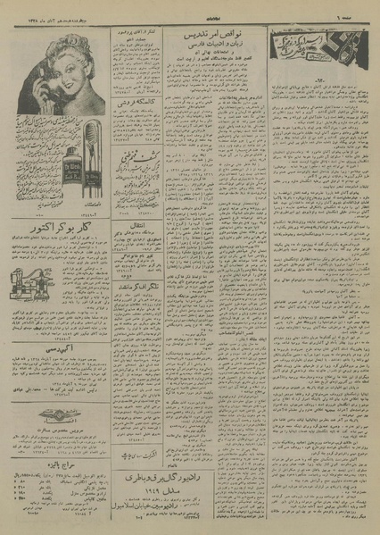 پرونده:Ettelaat13280818.pdf