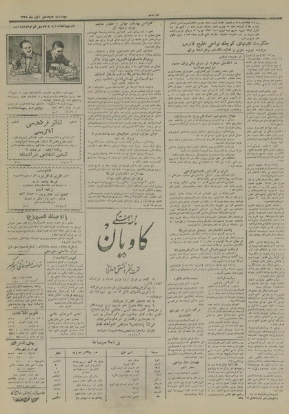 پرونده:Ettelaat13280818.pdf