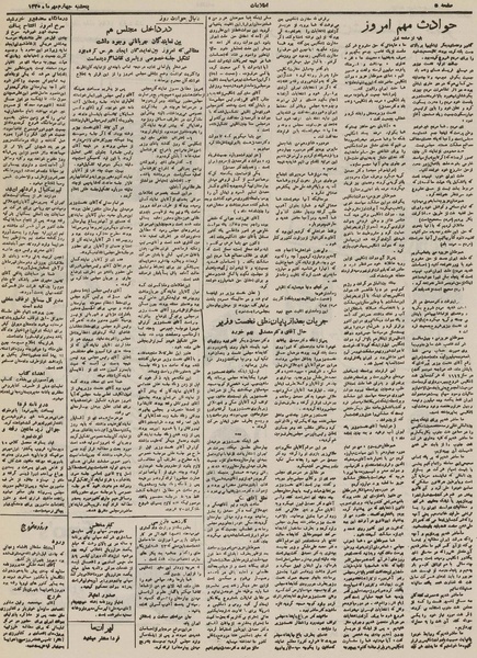 پرونده:Ettelaat13300704.pdf