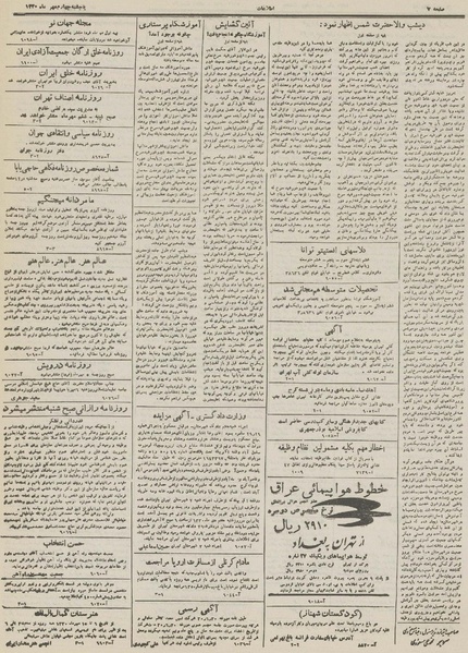 پرونده:Ettelaat13300704.pdf