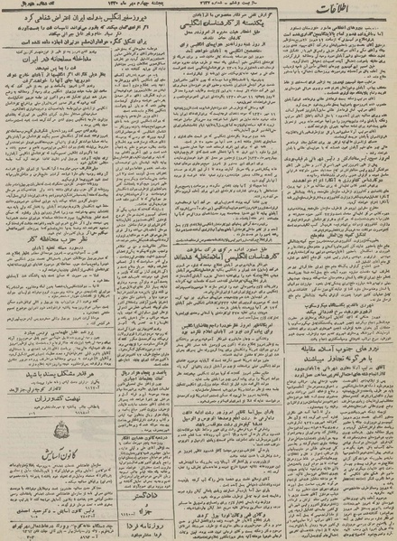 پرونده:Ettelaat13300704.pdf