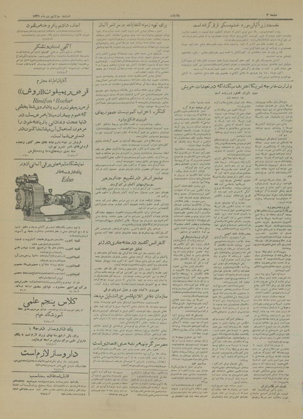 پرونده:Ettelaat13310603.pdf