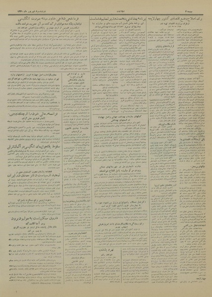 پرونده:Ettelaat13310603.pdf