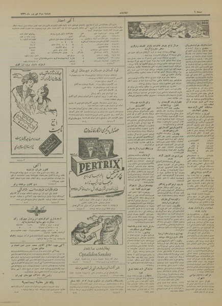 پرونده:Ettelaat13310603.pdf