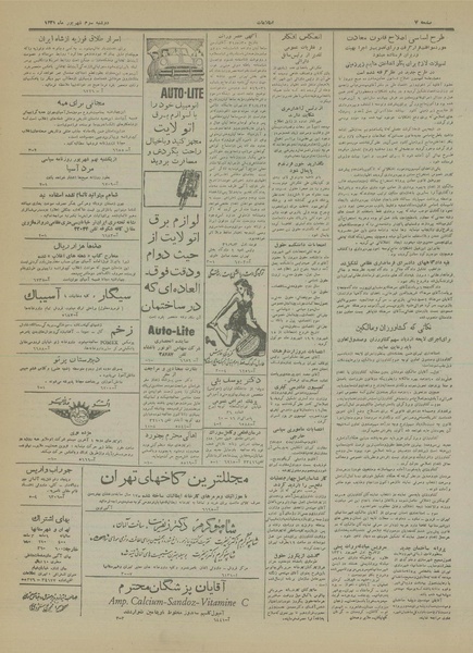 پرونده:Ettelaat13310603.pdf