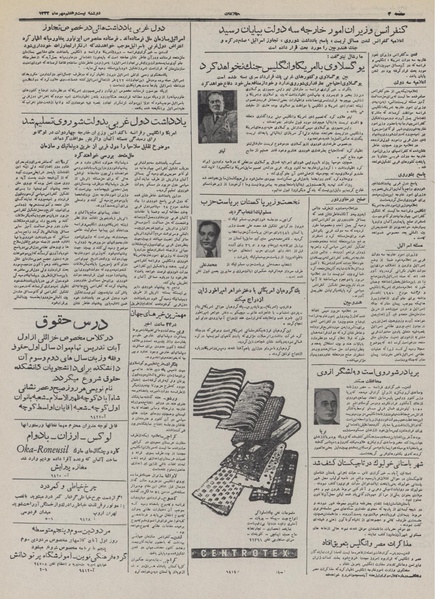 پرونده:Ettelaat13320727.pdf