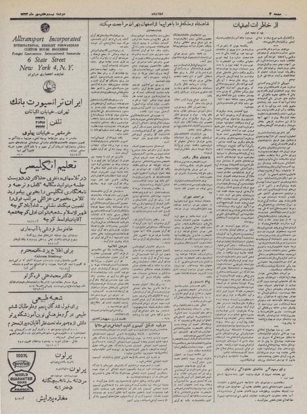 پرونده:Ettelaat13320727.pdf