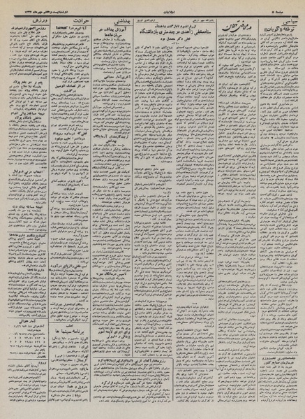 پرونده:Ettelaat13320727.pdf