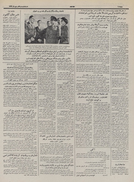 پرونده:Ettelaat13320727.pdf