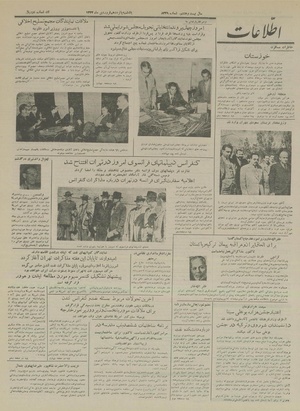 Ettelaat13330115.pdf