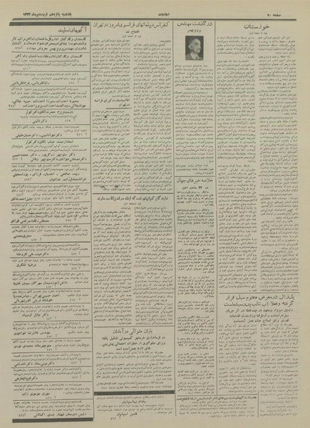 پرونده:Ettelaat13330115.pdf