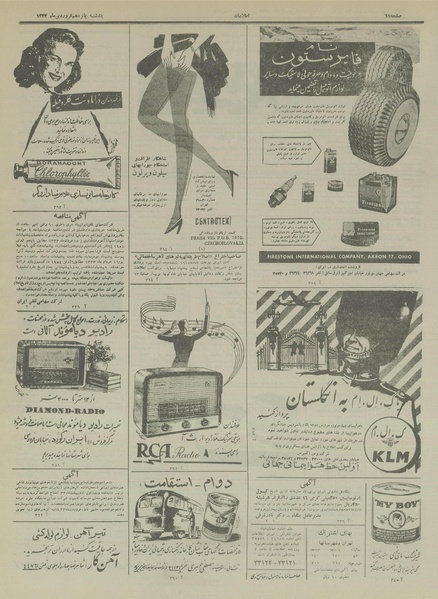 پرونده:Ettelaat13330115.pdf