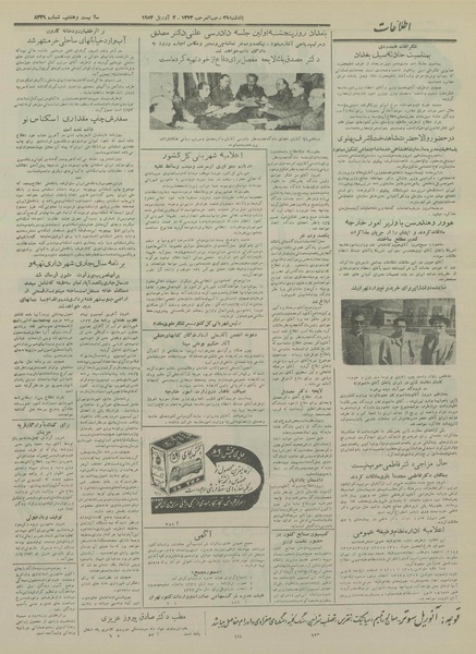 پرونده:Ettelaat13330115.pdf