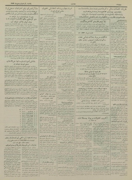 پرونده:Ettelaat13330115.pdf