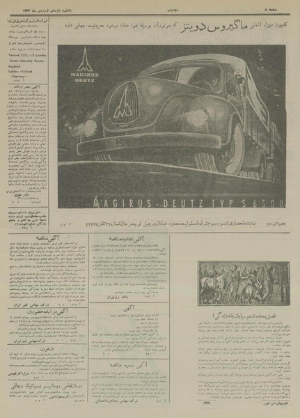 پرونده:Ettelaat13330115.pdf