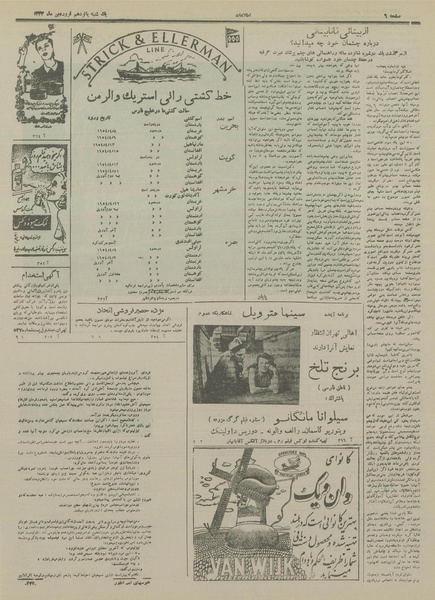 پرونده:Ettelaat13330115.pdf