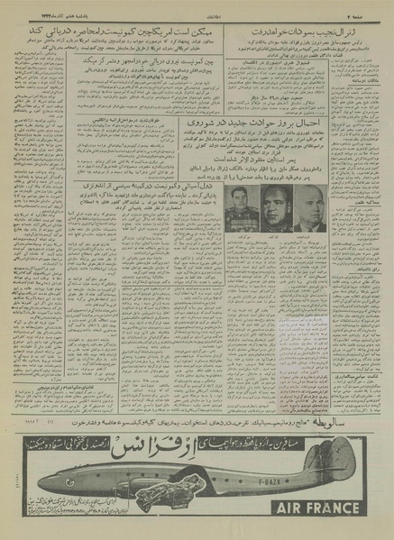 پرونده:Ettelaat13330907.pdf