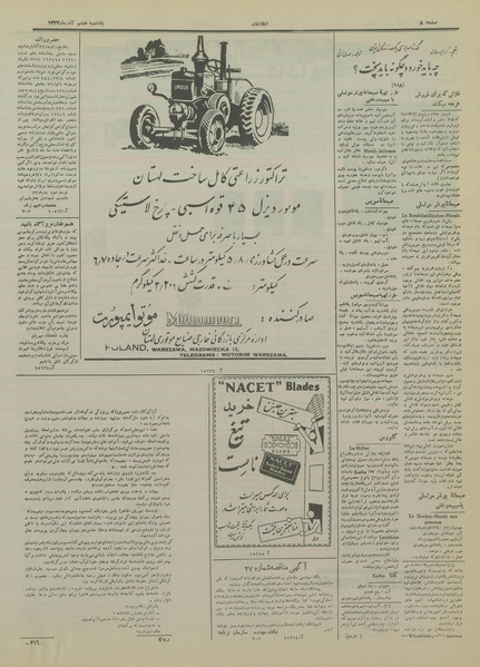 پرونده:Ettelaat13330907.pdf