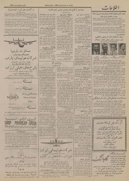 پرونده:Ettelaat13340210.pdf