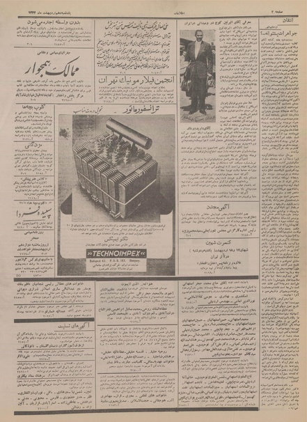 پرونده:Ettelaat13340210.pdf