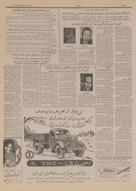 پرونده:Ettelaat13340210.pdf