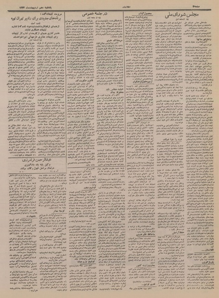 پرونده:Ettelaat13340210.pdf