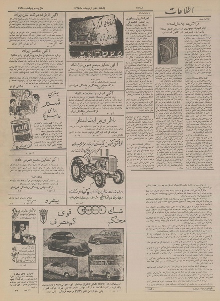 پرونده:Ettelaat13340210.pdf