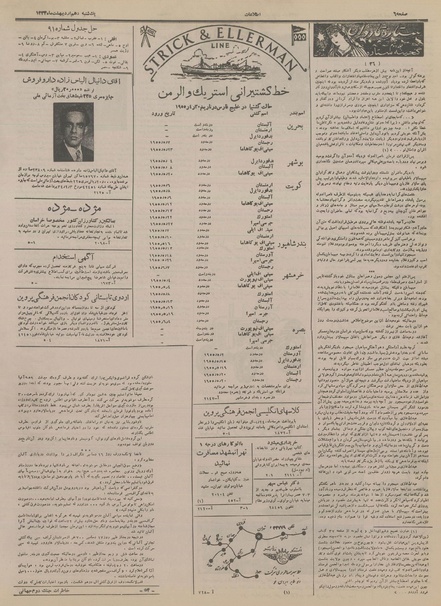 پرونده:Ettelaat13340210.pdf