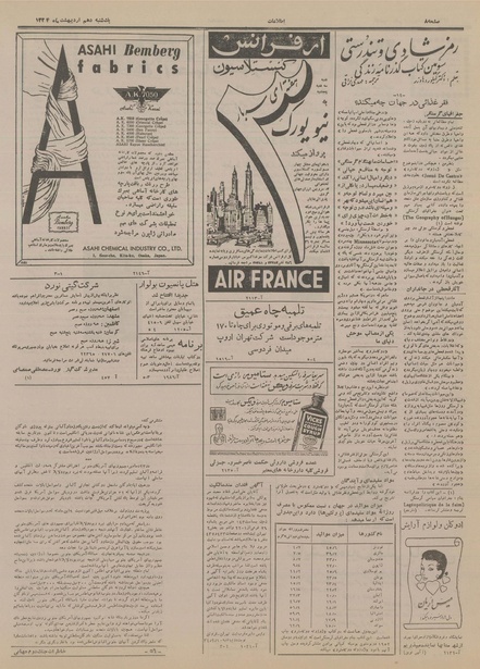 پرونده:Ettelaat13340210.pdf