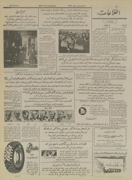 پرونده:Ettelaat13340304.pdf