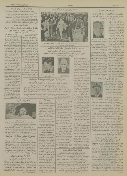 پرونده:Ettelaat13340304.pdf