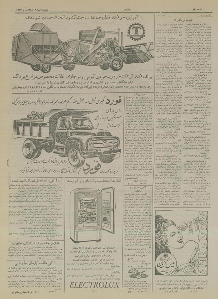 پرونده:Ettelaat13340304.pdf