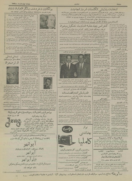 پرونده:Ettelaat13340304.pdf