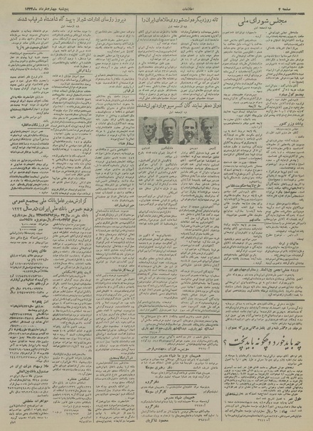 پرونده:Ettelaat13340304.pdf