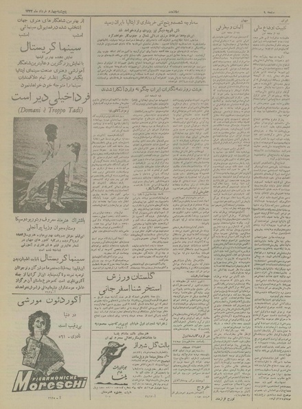 پرونده:Ettelaat13340304.pdf