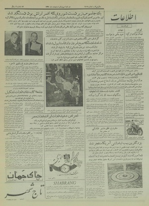 Ettelaat13350231.pdf